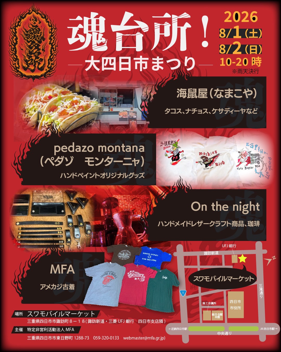 飲食、クラフトレザー、古着、ハンドメイドオリジナルグッズ！！